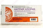 Натрия хлорид, растворитель для приготовления лекарственных форм для инъекций 0.9% 5 мл 10 шт