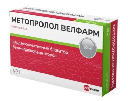 Метопролол Велфарм, таблетки 50 мг 28 шт